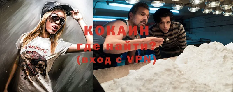 купить наркотик  Вятские Поляны  Cocaine FishScale 