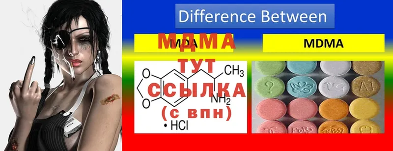 МДМА VHQ  Вятские Поляны 